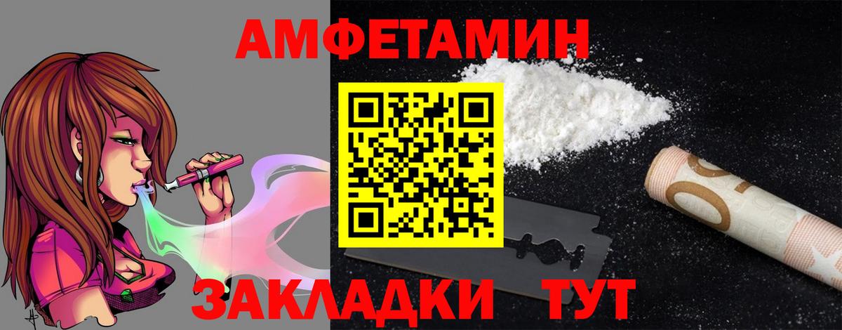 АМФЕТАМИН Розовый  Вход с VPN  Amphetamine  Пушкино 