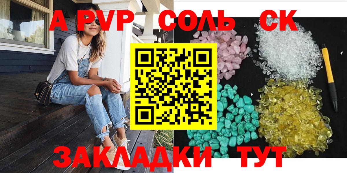 APVP Crystall  Вход с VPN  A PVP VHQ  Alpha-PVP мука  Пушкино 