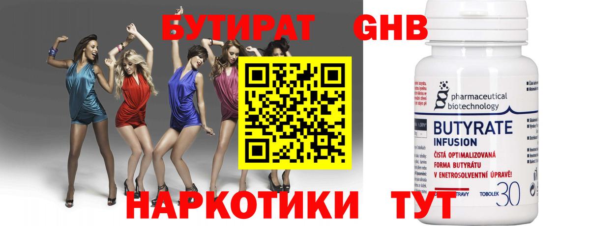Пушкино  Бутират BDO  Вход с VPN 