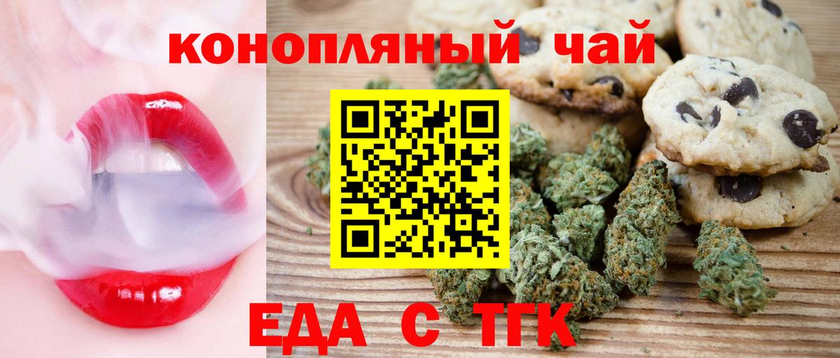 Пушкино  Canna-Cookies конопля  Вход с VPN 