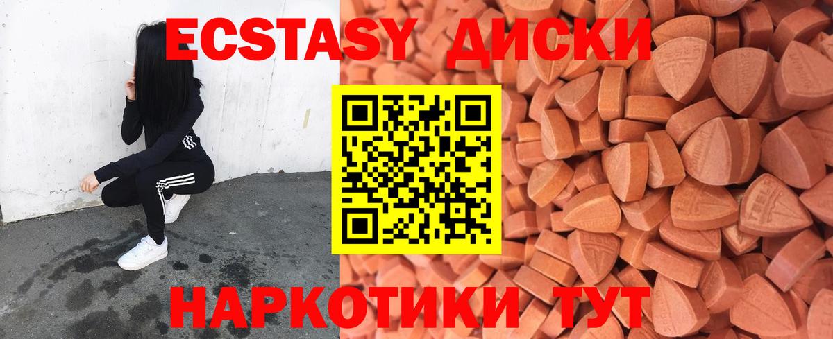 Пушкино  Ecstasy таблы  Ecstasy  Вход с VPN  Экстази ешки 