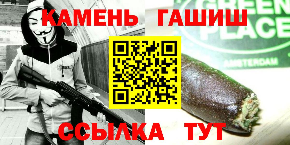 Пушкино  ГАШ Premium  Вход с VPN  ГАШ убойный 