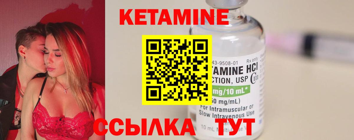 Кетамин ketamine Пушкино