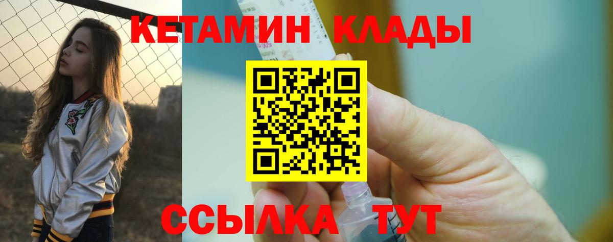 Пушкино  Кетамин ketamine  Вход с VPN 