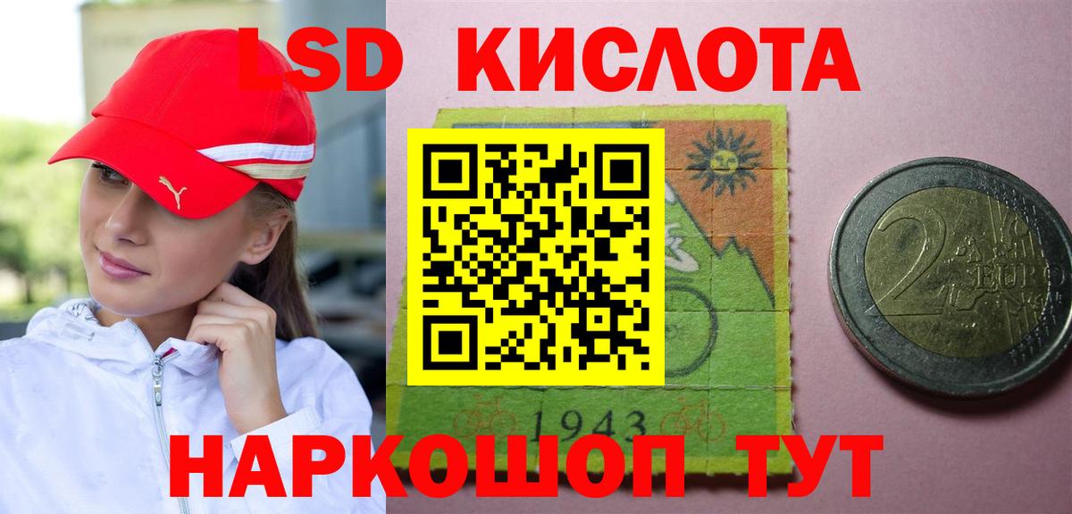 Пушкино  ЛСД экстази кислота  Вход с VPN 