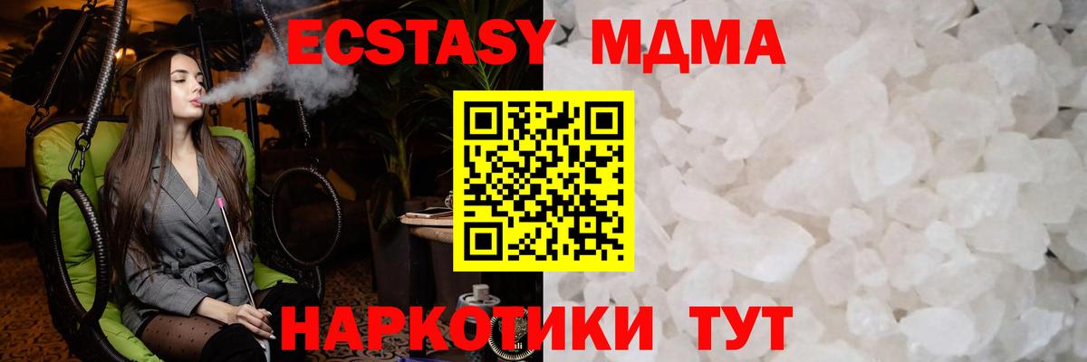 МДМА кристаллы Пушкино