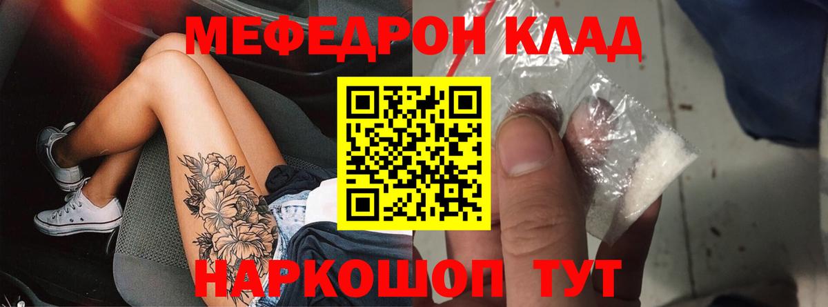 МЯУ-МЯУ  Мефедрон  Вход с VPN  МЕФ VHQ  сколько стоит  Мефедрон 4 MMC  Пушкино 