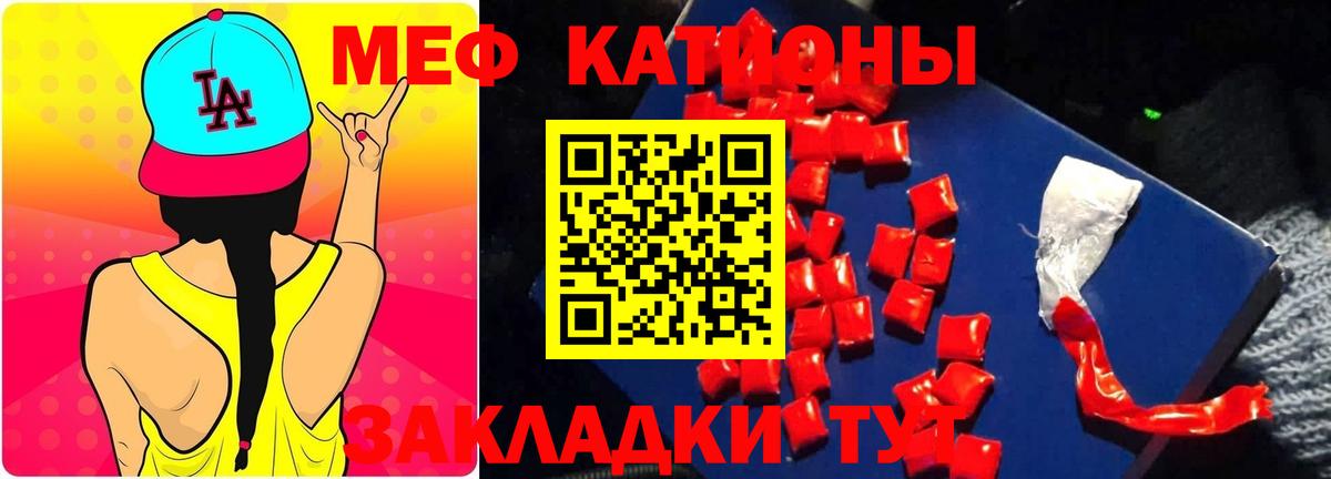 Мефедрон кристаллы Пушкино