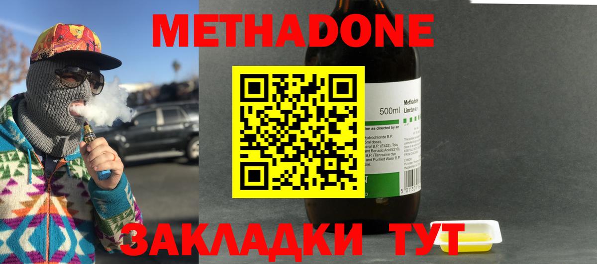 МЕТАДОН VHQ  Вход с VPN  Пушкино 