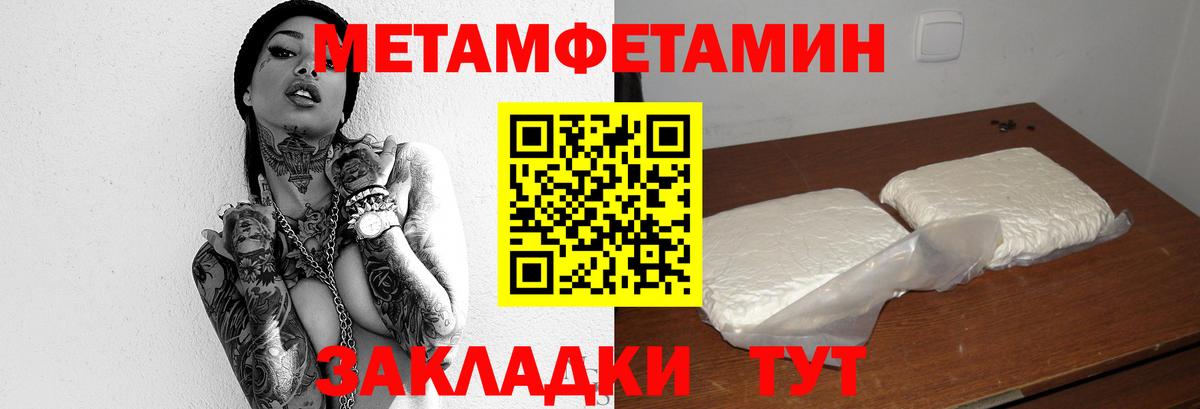 Метамфетамин витя  Метамфетамин витя  Вход с VPN  Метамфетамин  Пушкино 