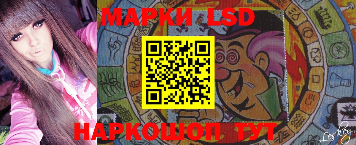 Наркотические марки 1500мкг Пушкино