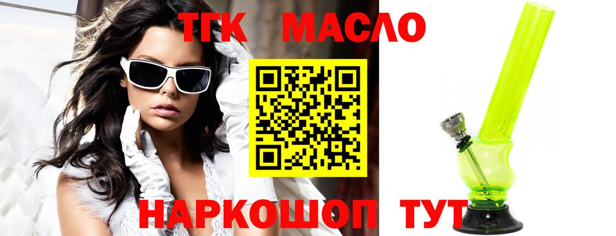 Пушкино  Дистиллят ТГК Wax  Вход с VPN 